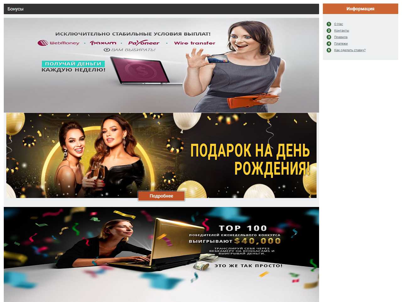 BongaCams.Com - похожие сайты